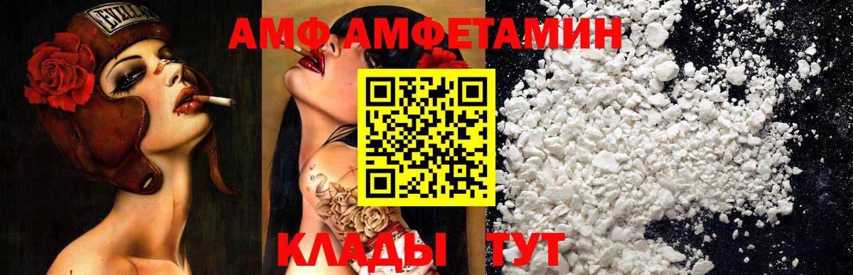 Amphetamine Розовый  Amphetamine  Amphetamine  Фрязино  мориарти как зайти  Вход с VPN 