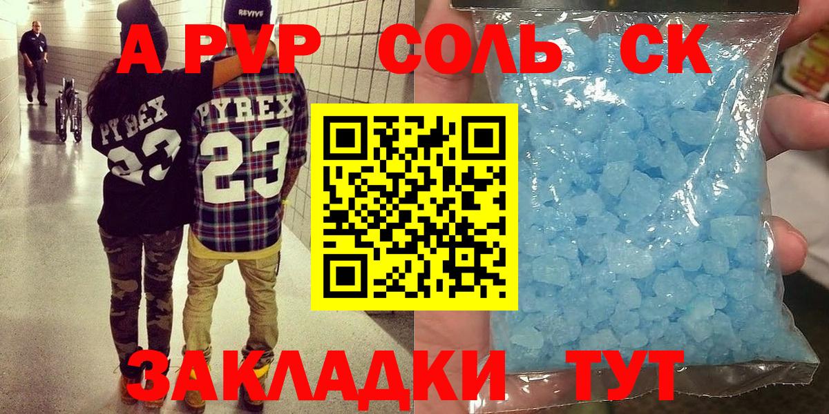 Фрязино  Alfa_PVP VHQ  Alfa_PVP Crystall  Вход с VPN  A PVP  Альфа ПВП СК КРИС 