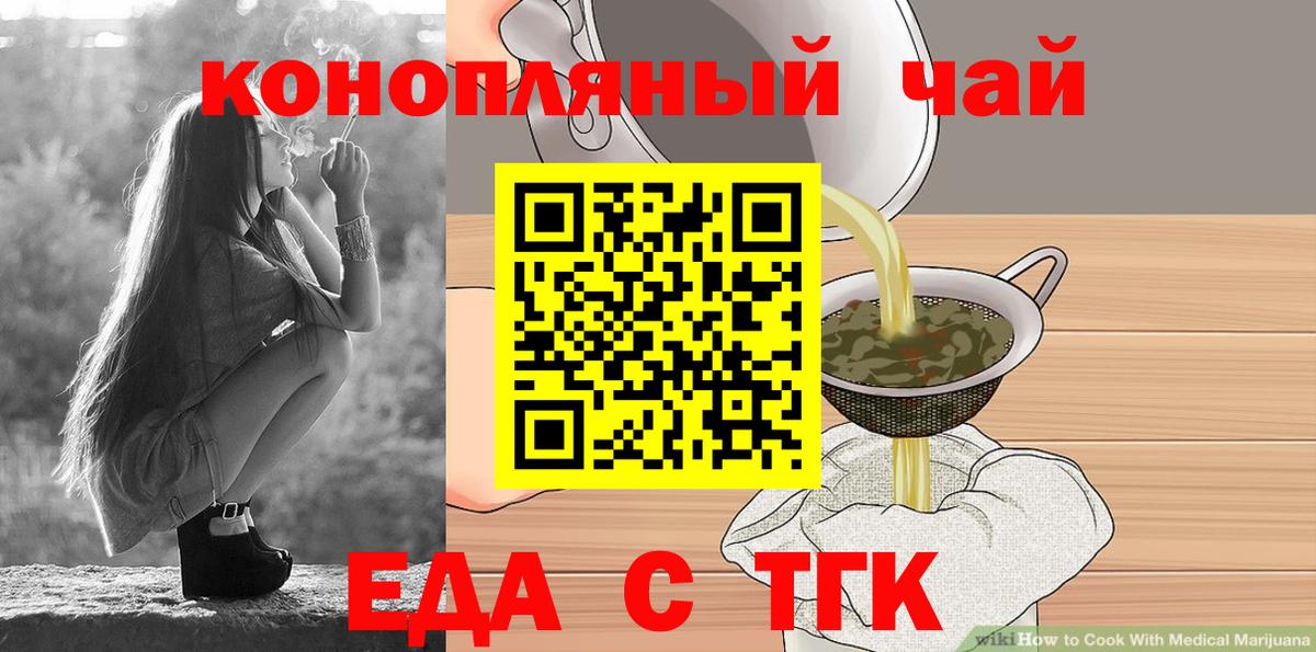 Фрязино  Печенье с ТГК марихуана  Вход с VPN 