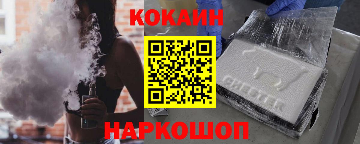 Кокаин Колумбийский Фрязино
