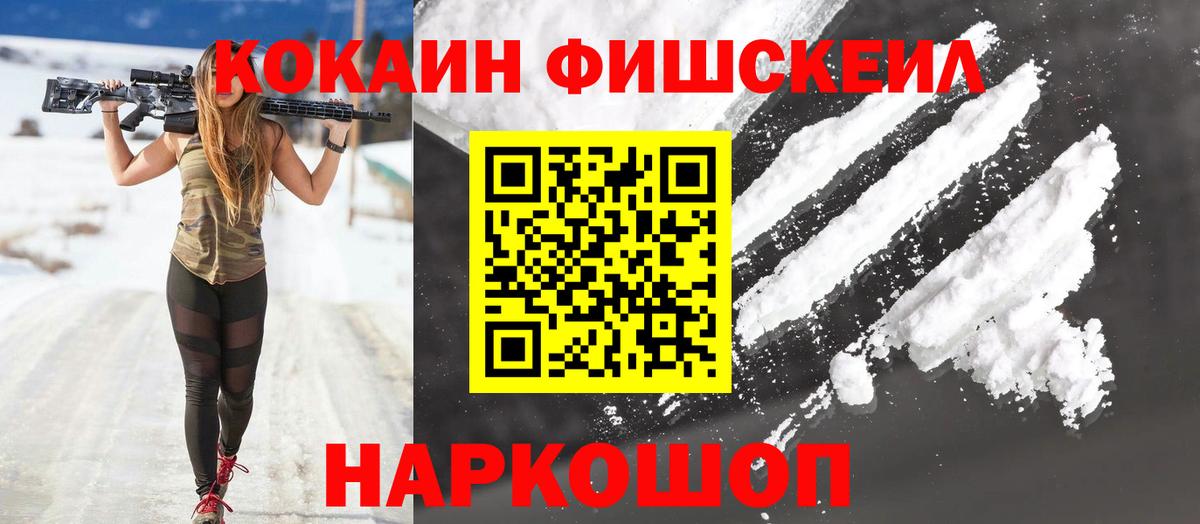 Кокаин  Cocaine Эквадор  Вход с VPN  Фрязино  КОКАИН VHQ 