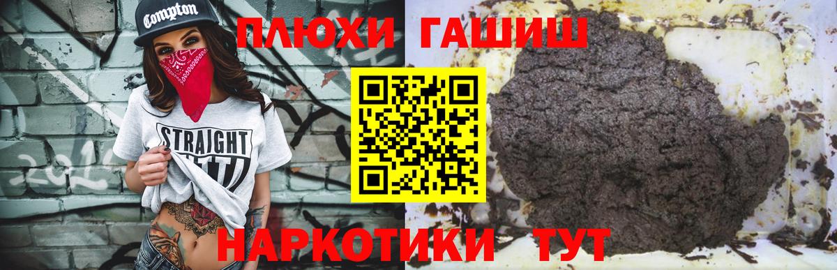 ГАШИШ hashish  ГАШ  Вход с VPN  Фрязино  Гашиш гарик 