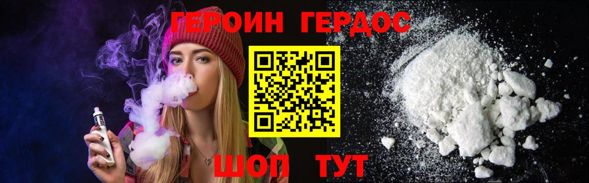 Фрязино  Героин Heroin  Вход с VPN 