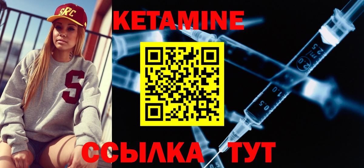 Кетамин ketamine Фрязино