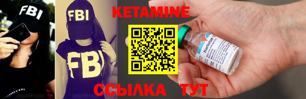 КЕТАМИН ketamine  КЕТАМИН VHQ  Фрязино  Вход с VPN 