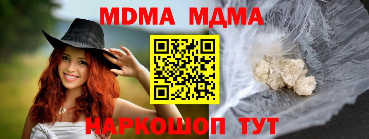 MDMA Molly  МДМА Molly  Вход с VPN  Фрязино 