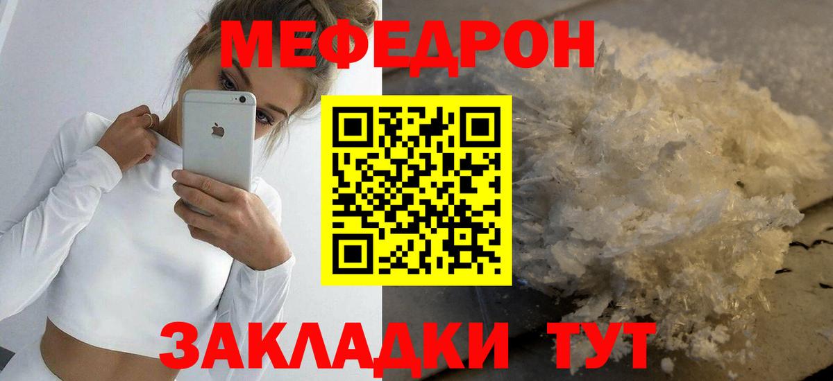 Меф  Фрязино