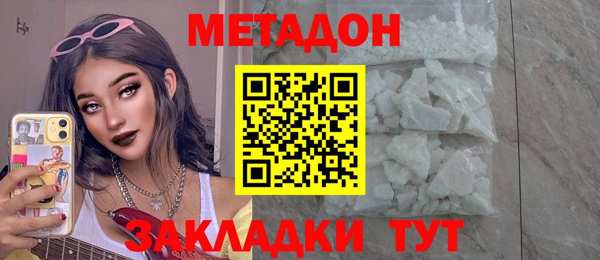 МЕТАДОН VHQ  Вход с VPN  МЕТАДОН белоснежный  Фрязино 
