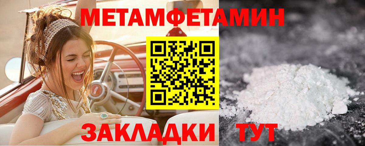Фрязино  Метамфетамин кристалл  Метамфетамин кристалл  Первитин  Вход с VPN 