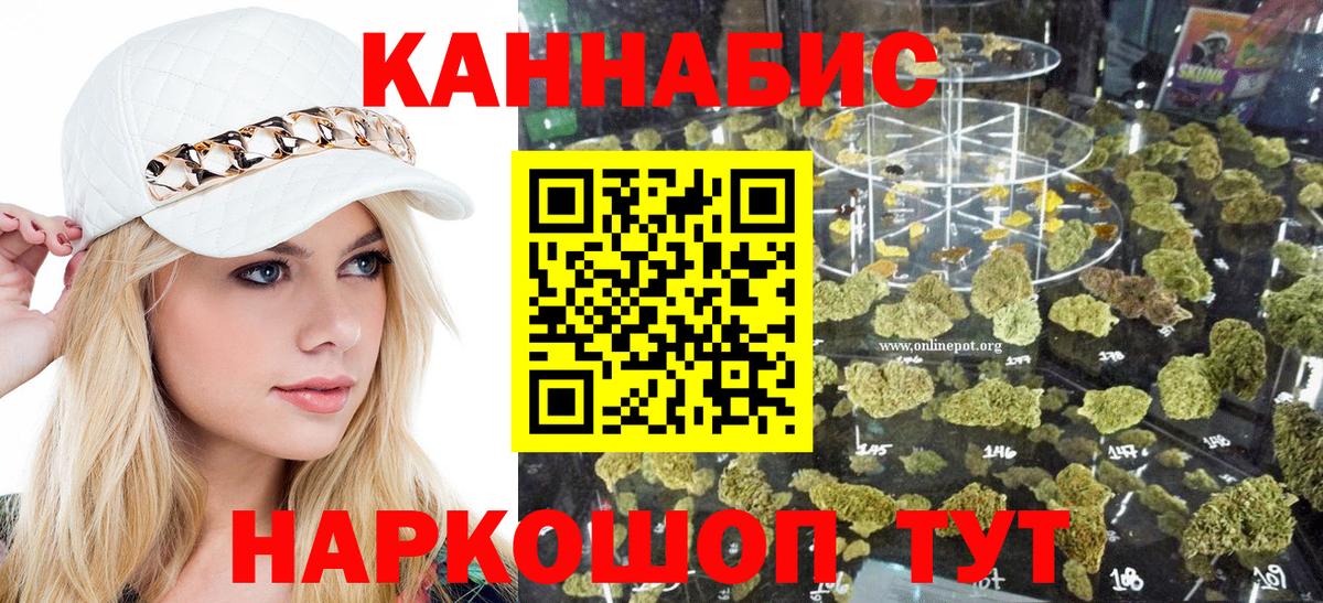 Фрязино  Шишки марихуана LSD WEED  Вход с VPN  Конопля White Widow  Канабис SATIVA & INDICA 